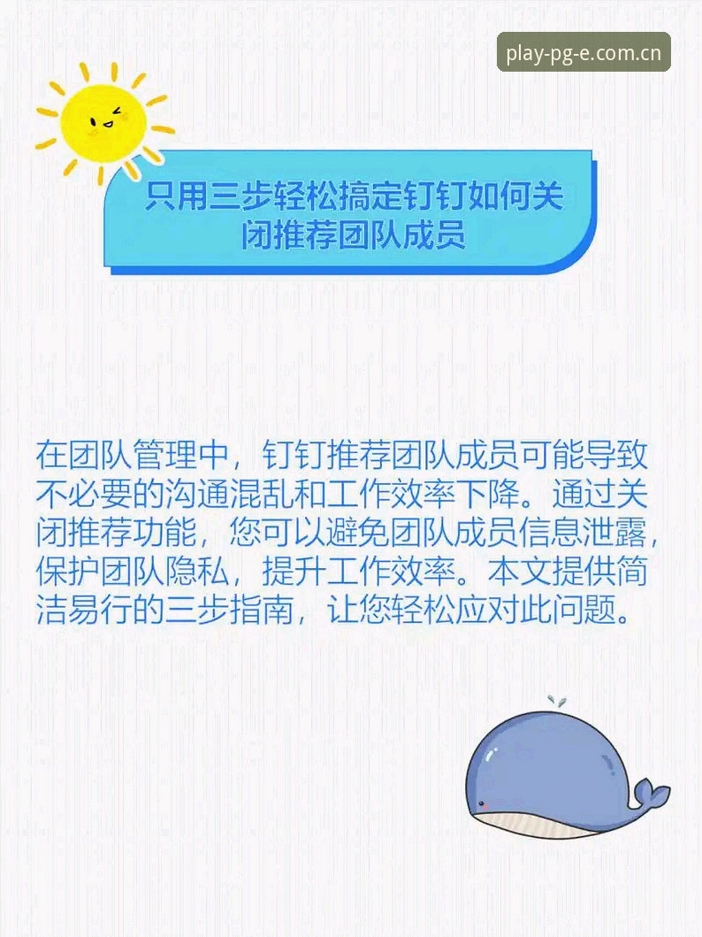 如何通过PG下载教程官方下载完成安全安装？实战派三步搞定