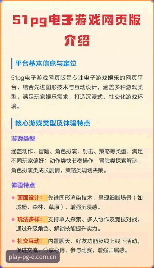 PG娱乐平台官网下载详解：安全授权与沉浸体验的技术评测