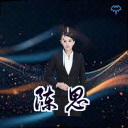 陈思